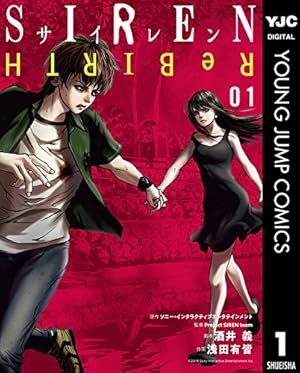 Amazon.co.jp: サイレンの村（伊藤潤二コレクション 50） (朝日